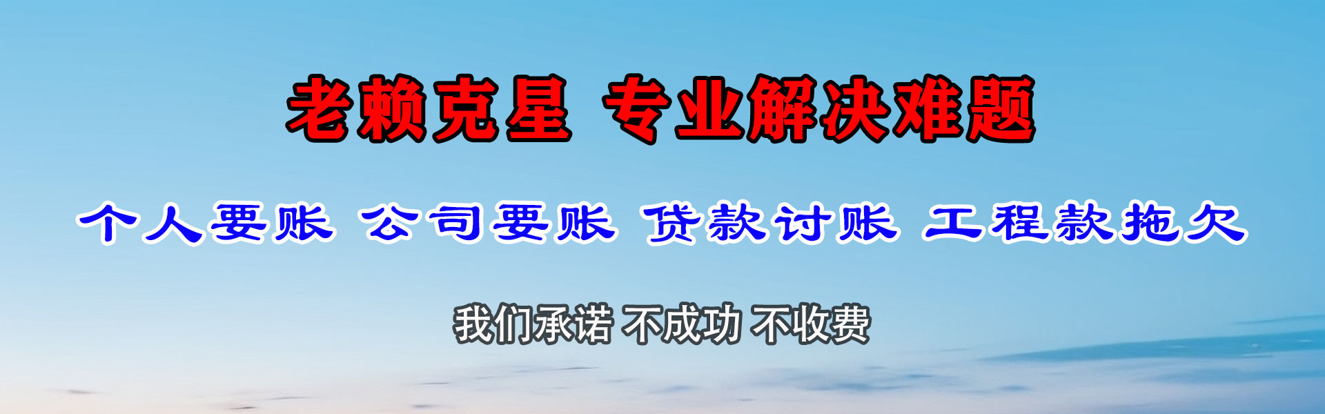 罗田收债公司